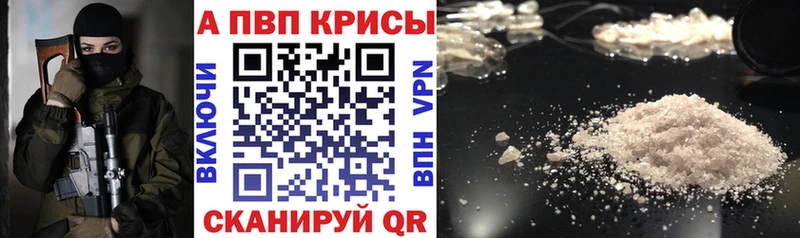 Alpha PVP крисы CK  Челябинск 