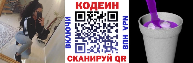 Кодеин Purple Drank  OMG ССЫЛКА  Челябинск 