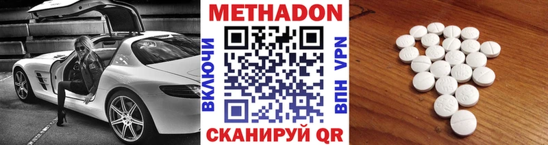 МЕТАДОН кристалл  гидра маркетплейс  маркетплейс официальный сайт  Челябинск 